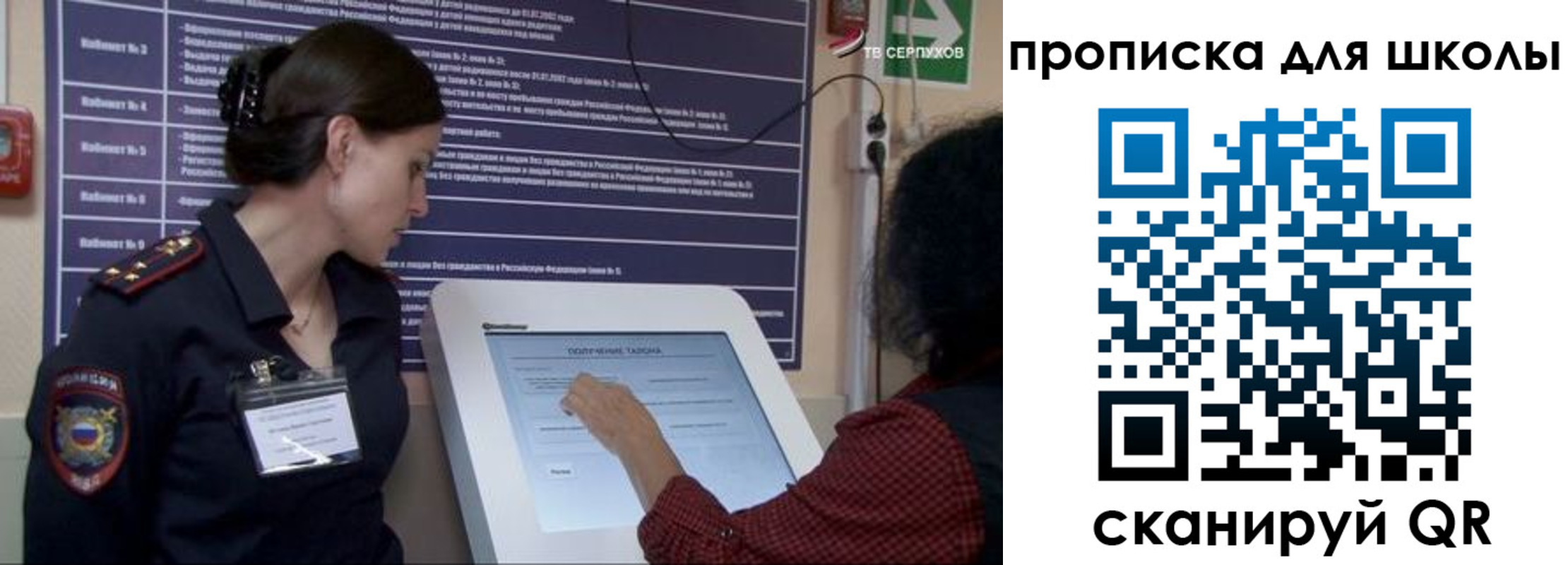 временная регистрация в квартире в Кисловодске