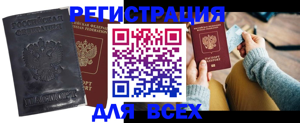временная регистрация поиск в Кисловодске