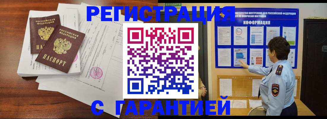 прописка для школы в Кисловодске